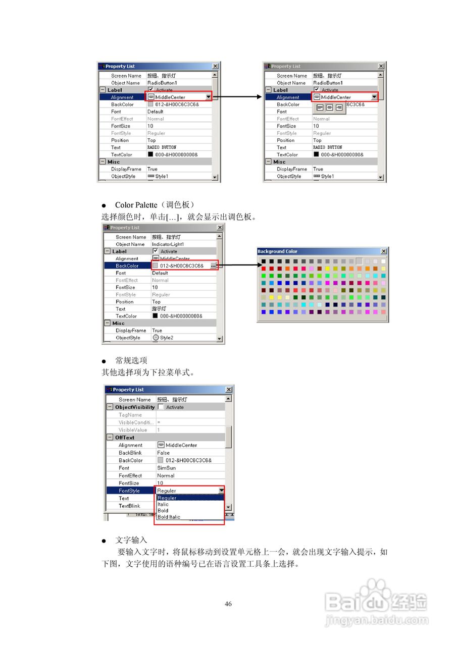 Koyo Value Technology 工业触摸屏C-more系列用户手册:[6]