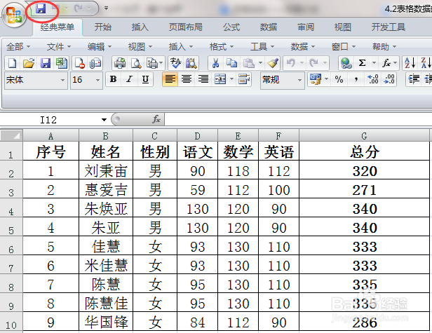 如何利用Excel求和函数计算