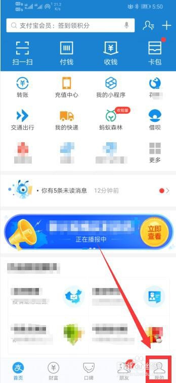支付宝怎样取消已签约免密支付和自动扣款服务