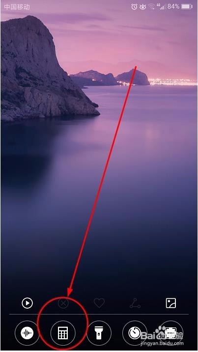 华为手机如何快速使用计算器