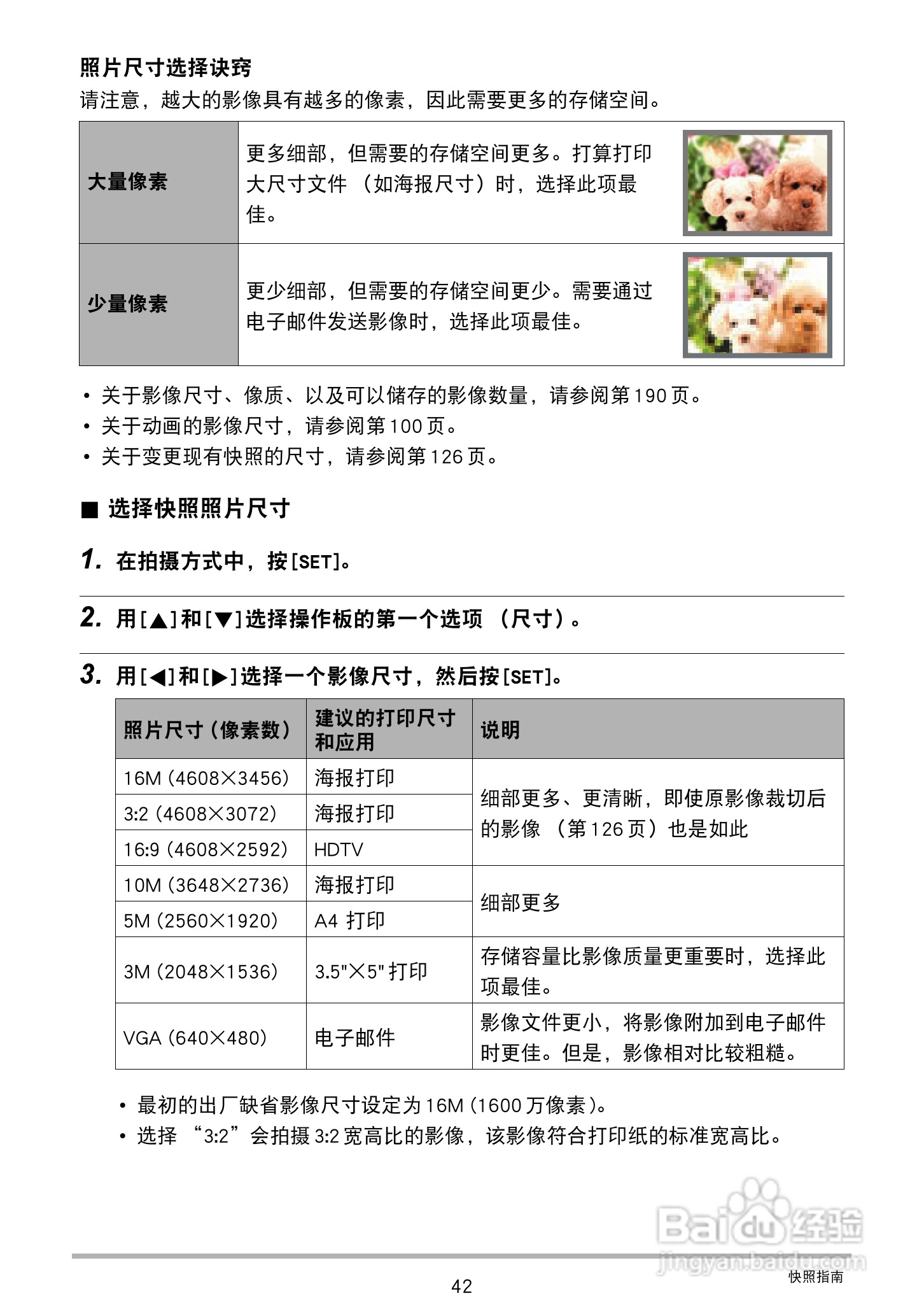 卡西欧 EX-ZR300数码相机说明书:[5]