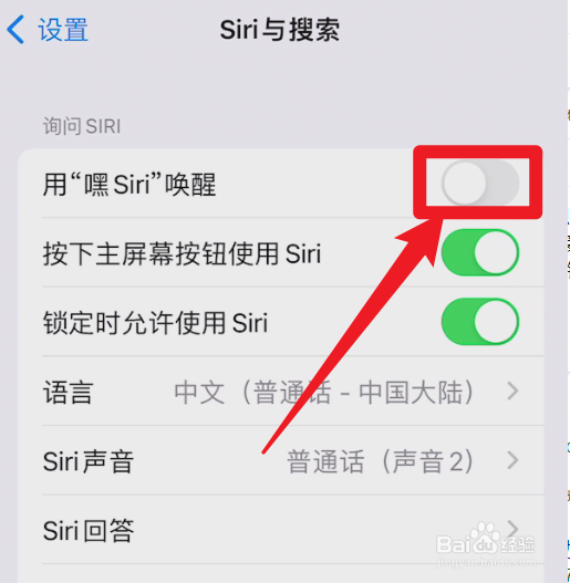 苹果12siri在哪里打开