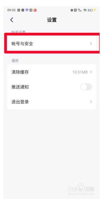 快手免费小说怎么绑定微信