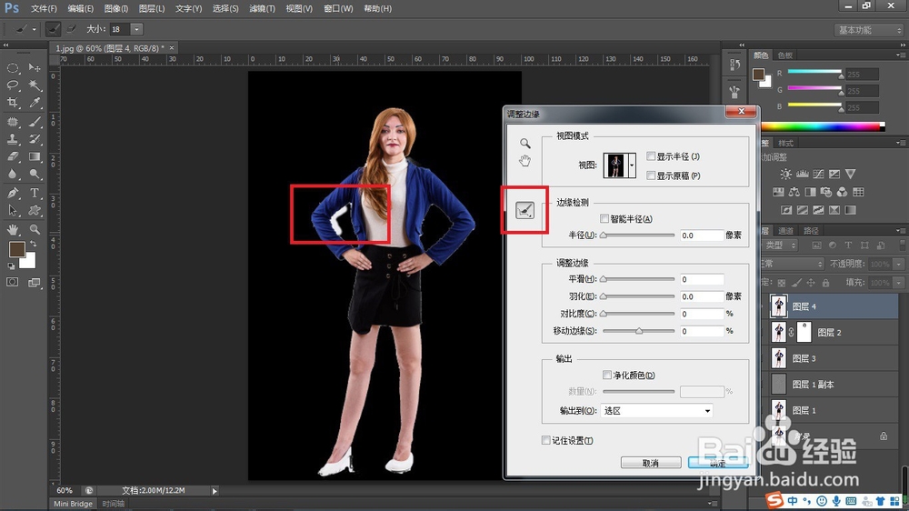 影楼修图师的PS修图思路