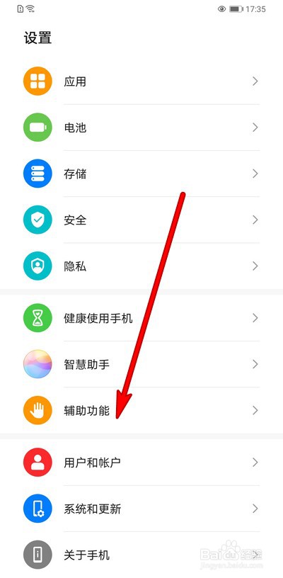 华为手机怎么关闭色彩校正