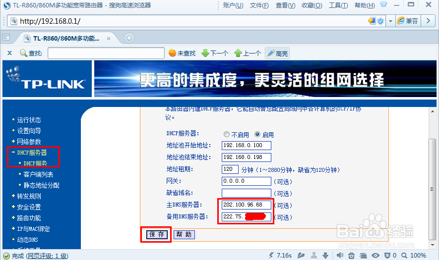 局域网连接不上怎么办