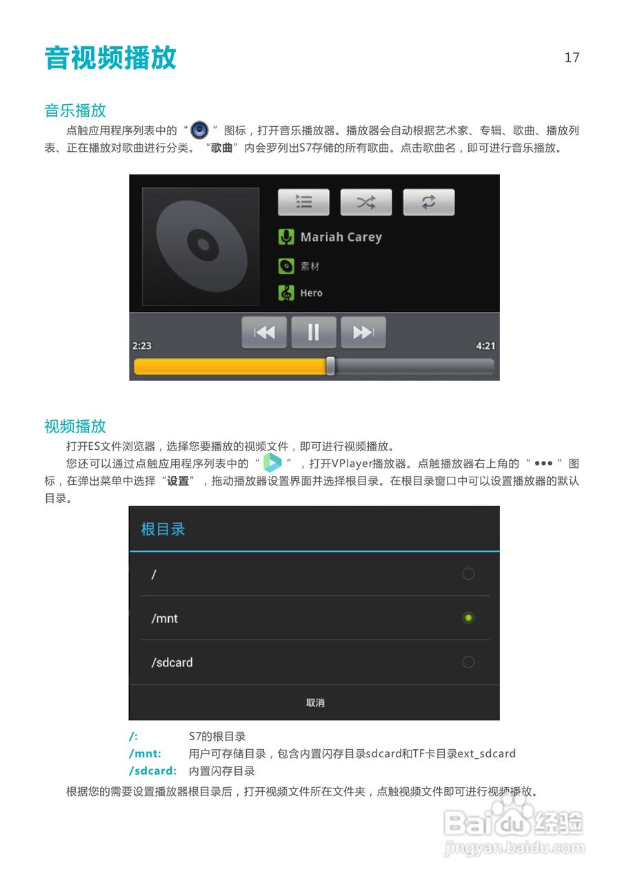 SmartQ智器 S7掌上无线说明书:[2]