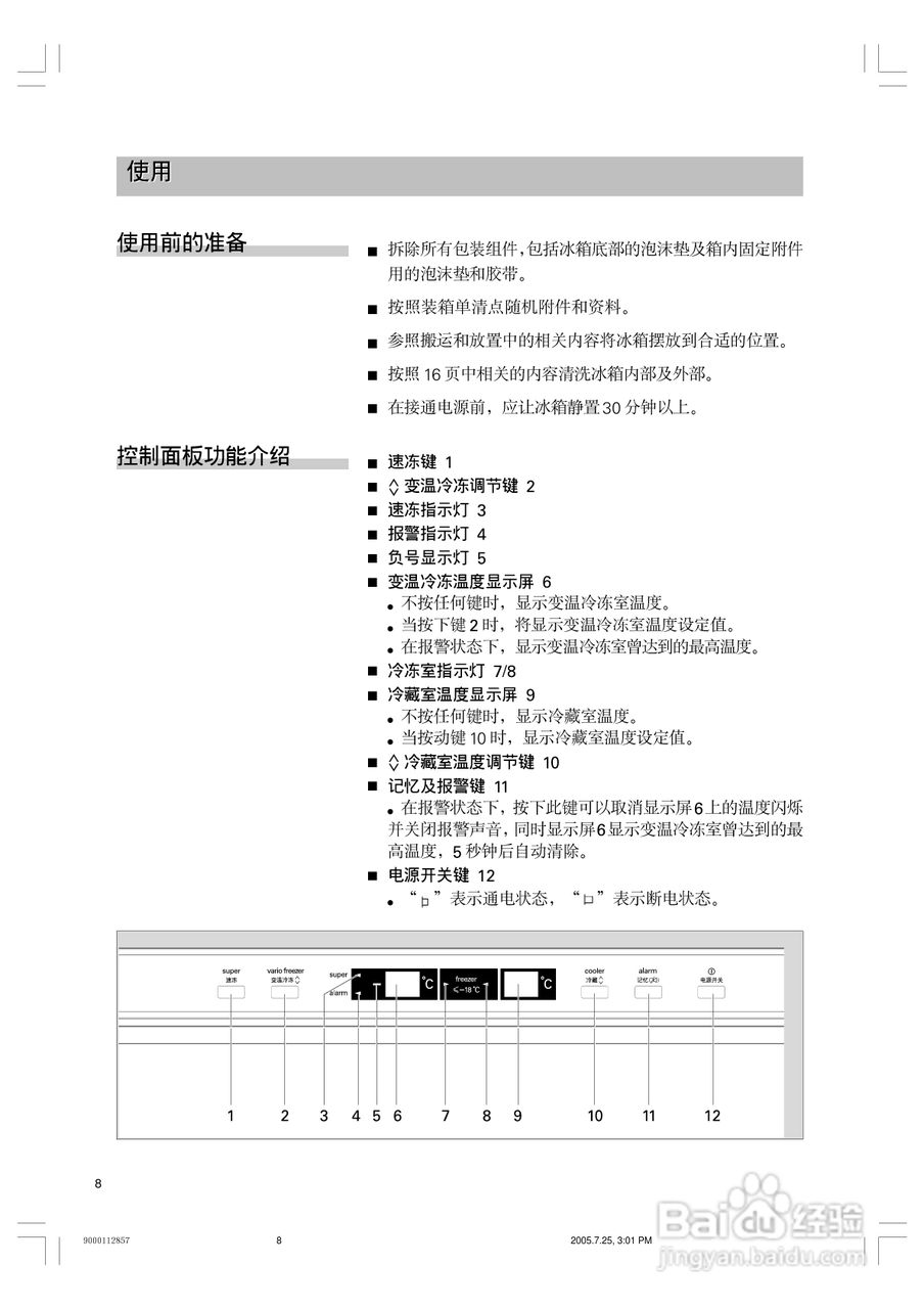 西门子KG22E76TI冰箱使用说明书:[1]