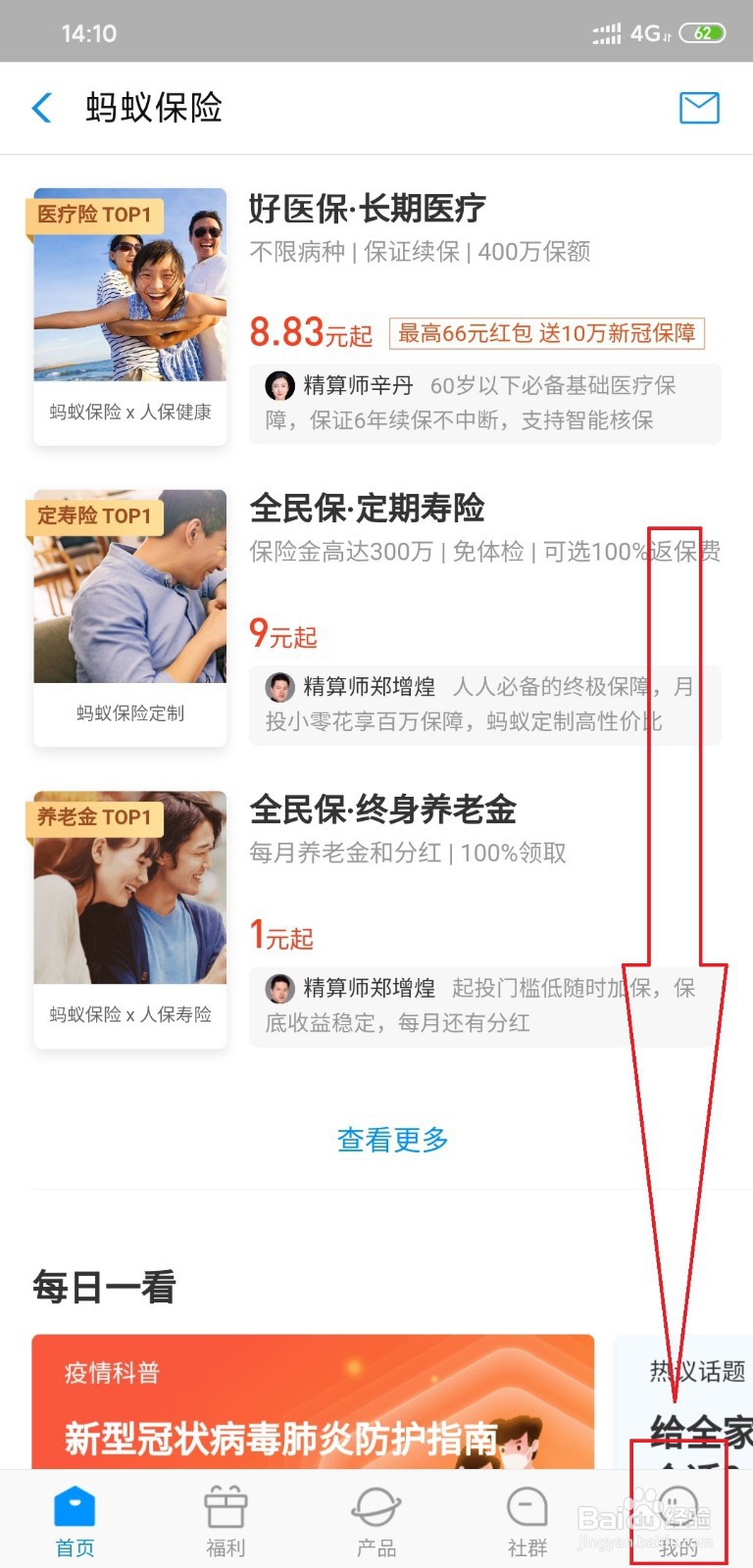 支付宝保险怎么取消