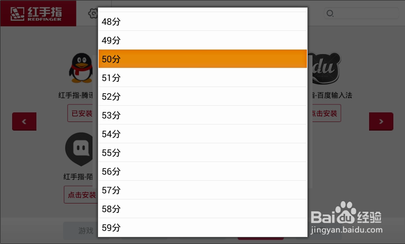 安卓端红手指手游助手应用功能设置教程