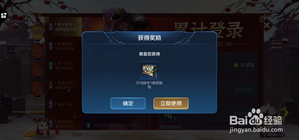 王者荣耀新活动怎么参加