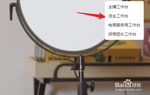 快手小店电脑端怎么登录