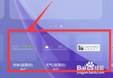 安卓怎么添加小组件