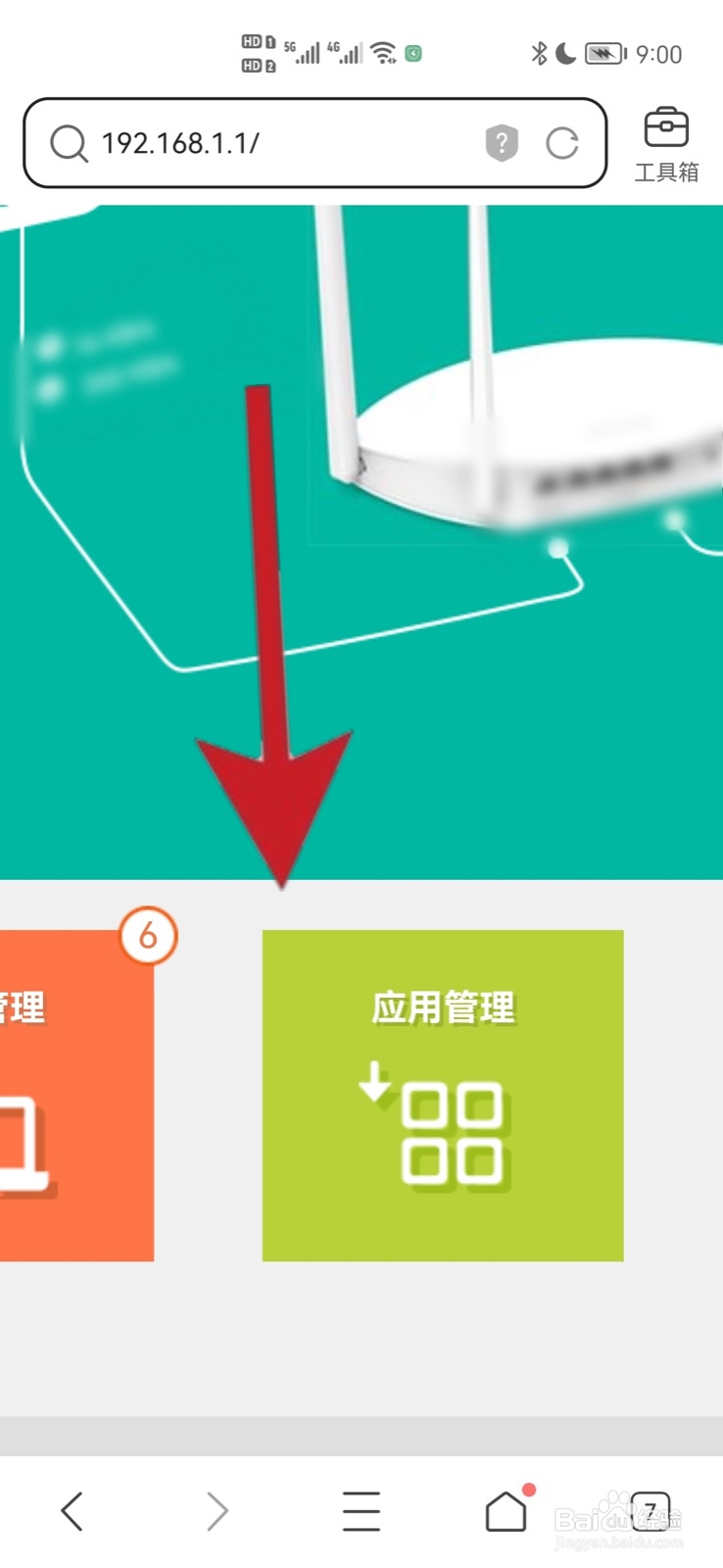192.168.1.1手机怎么登录
