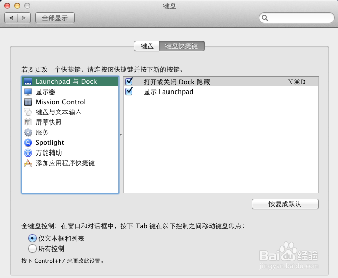 苹果系统怎样切换输入法