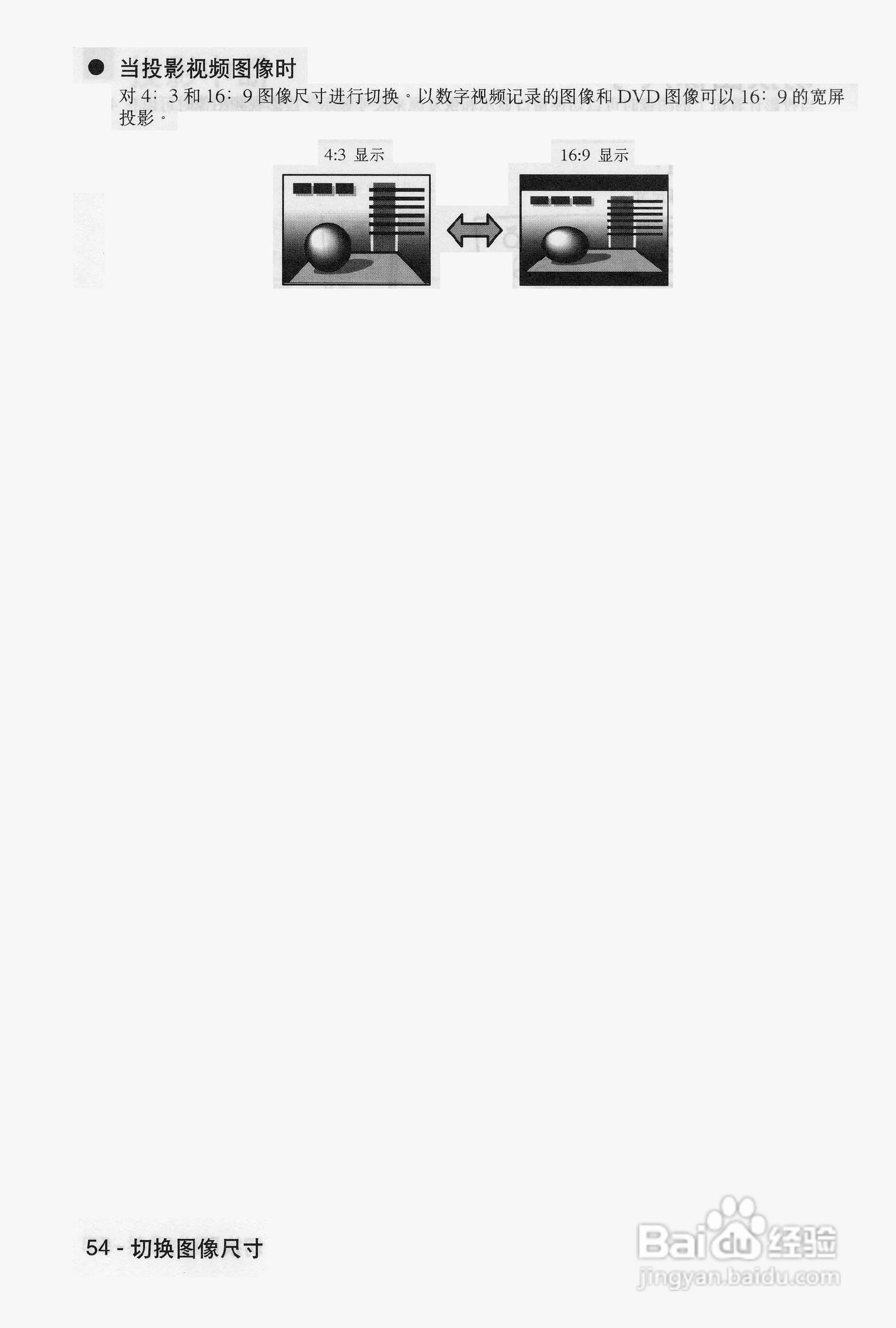 爱普生EMP-9100投影机使用说明书:[6]