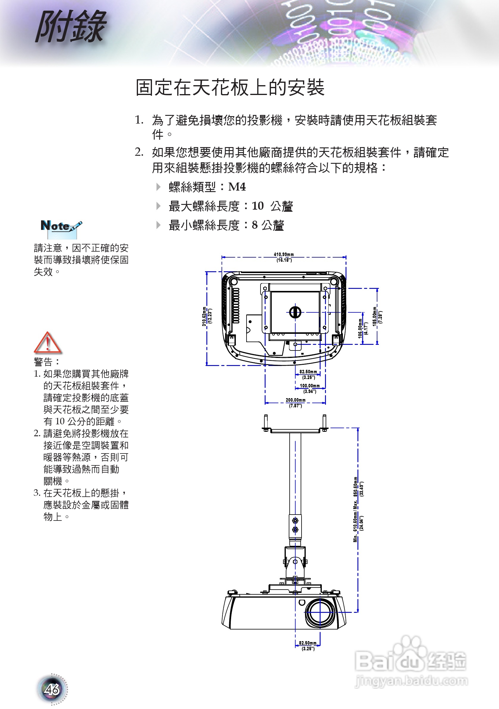 Optoma奥图码HD803-LV投影机使用说明书:[5]