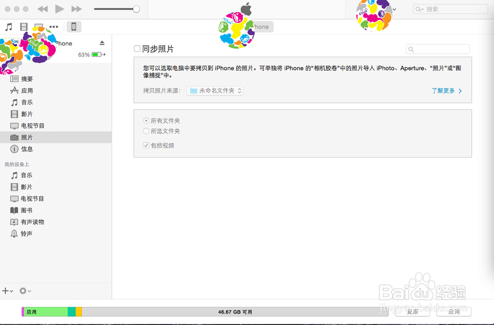 怎么给iPhone 或 iPad导入电脑里的相片或文件