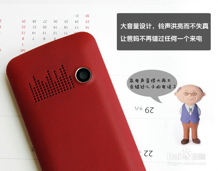 如何挑选适合老人的手机