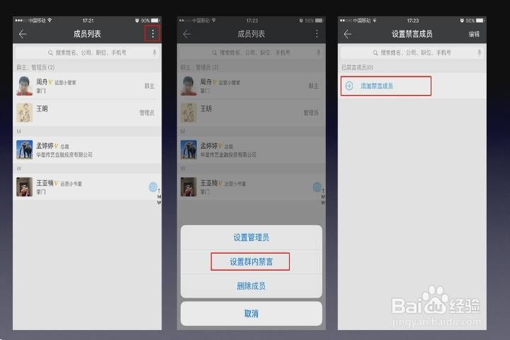 掌门直播APP怎么使用群联盟