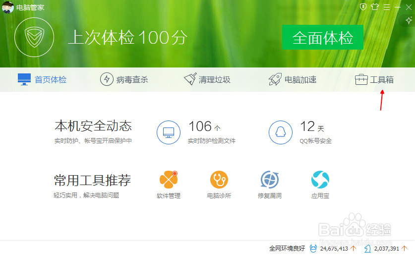 电脑如何创建共享wifi