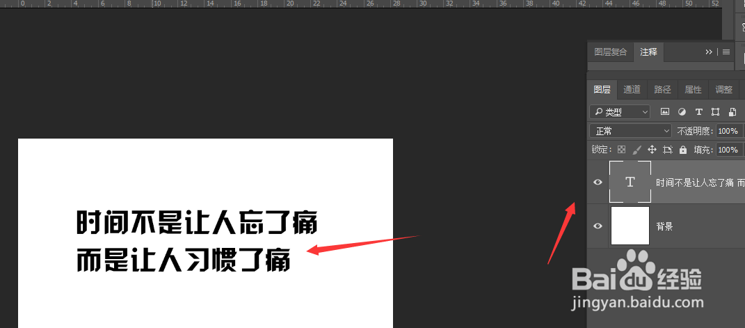 PS2019中怎样给文字添加模糊效果