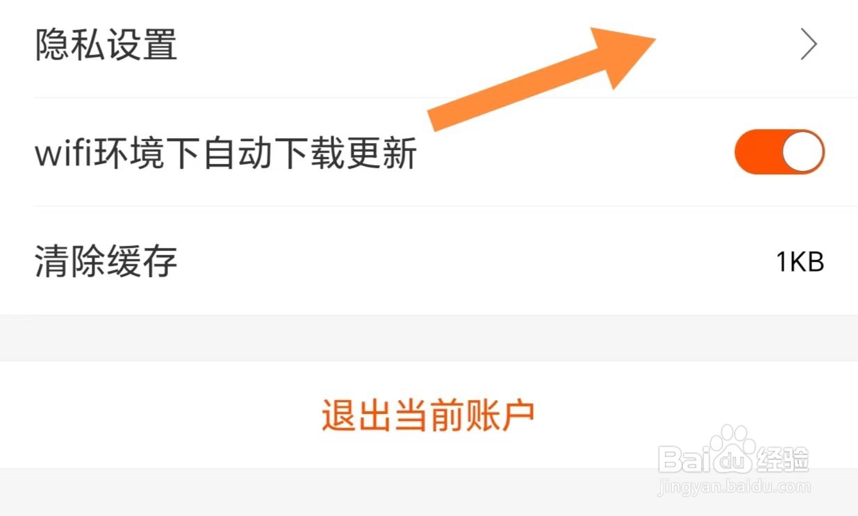 便利蜂如何开启接受个性化内容推荐