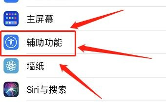 苹果手机怎么弄下面的横条
