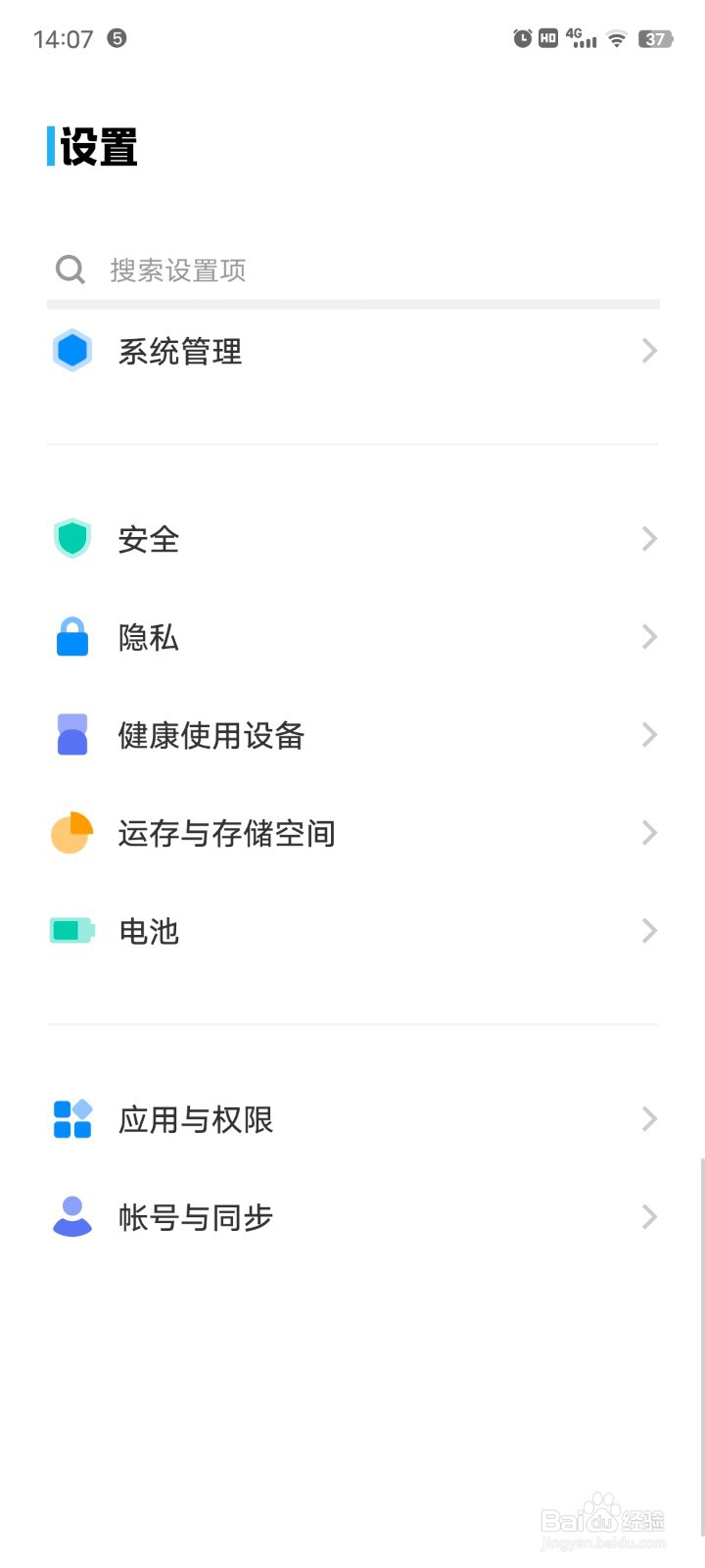 手机如何设置同时开启深色模式