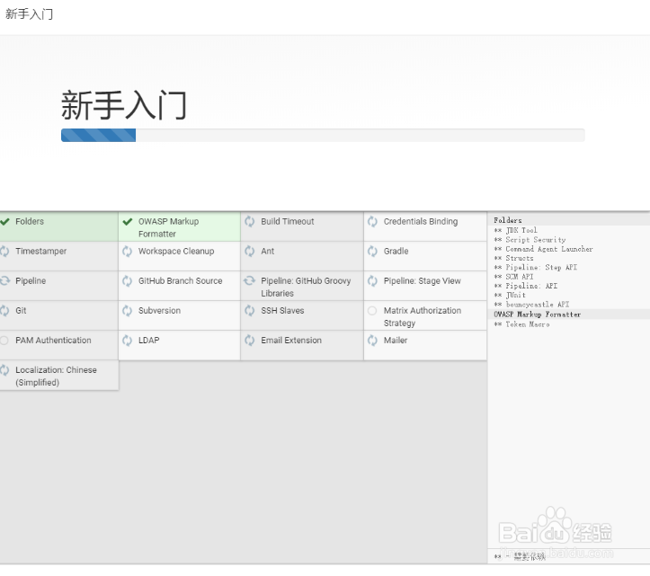 如何使用docker安装Jenkins