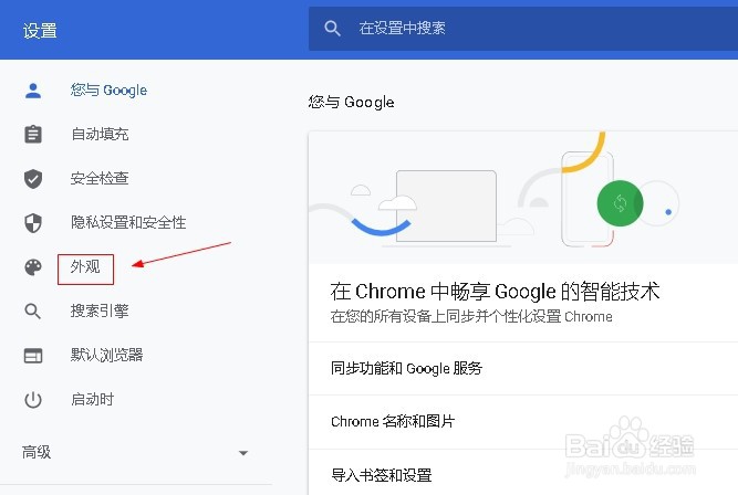 谷歌浏览器如何设置网页的缩放