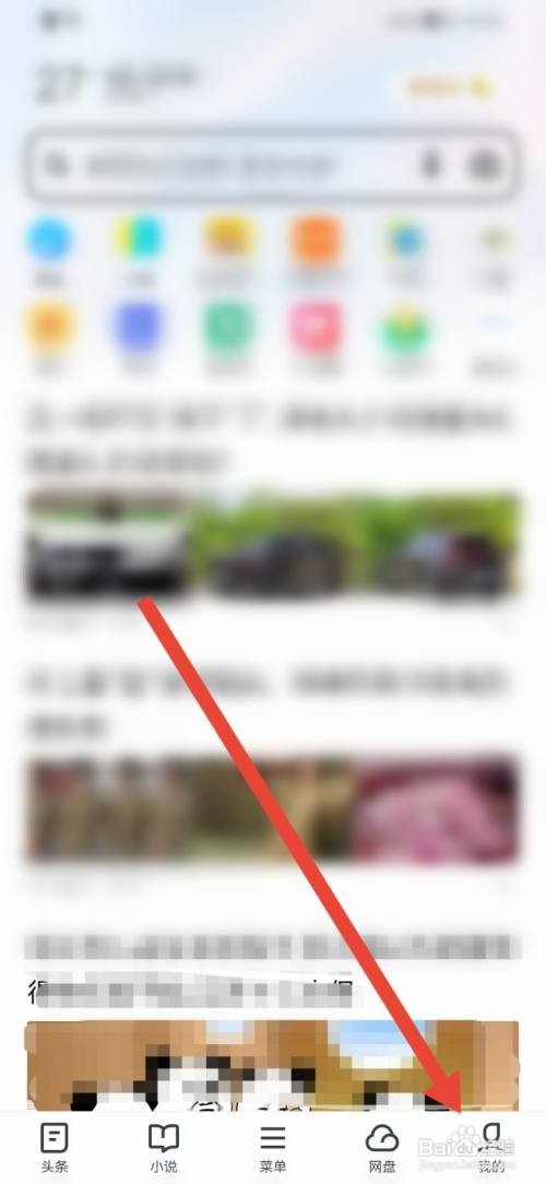 UC浏览器如何开启订阅提醒