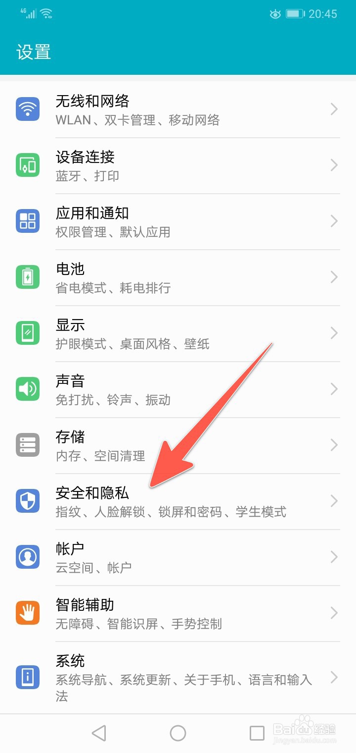手机软件APP升级更新显示禁止安装应用怎么办?