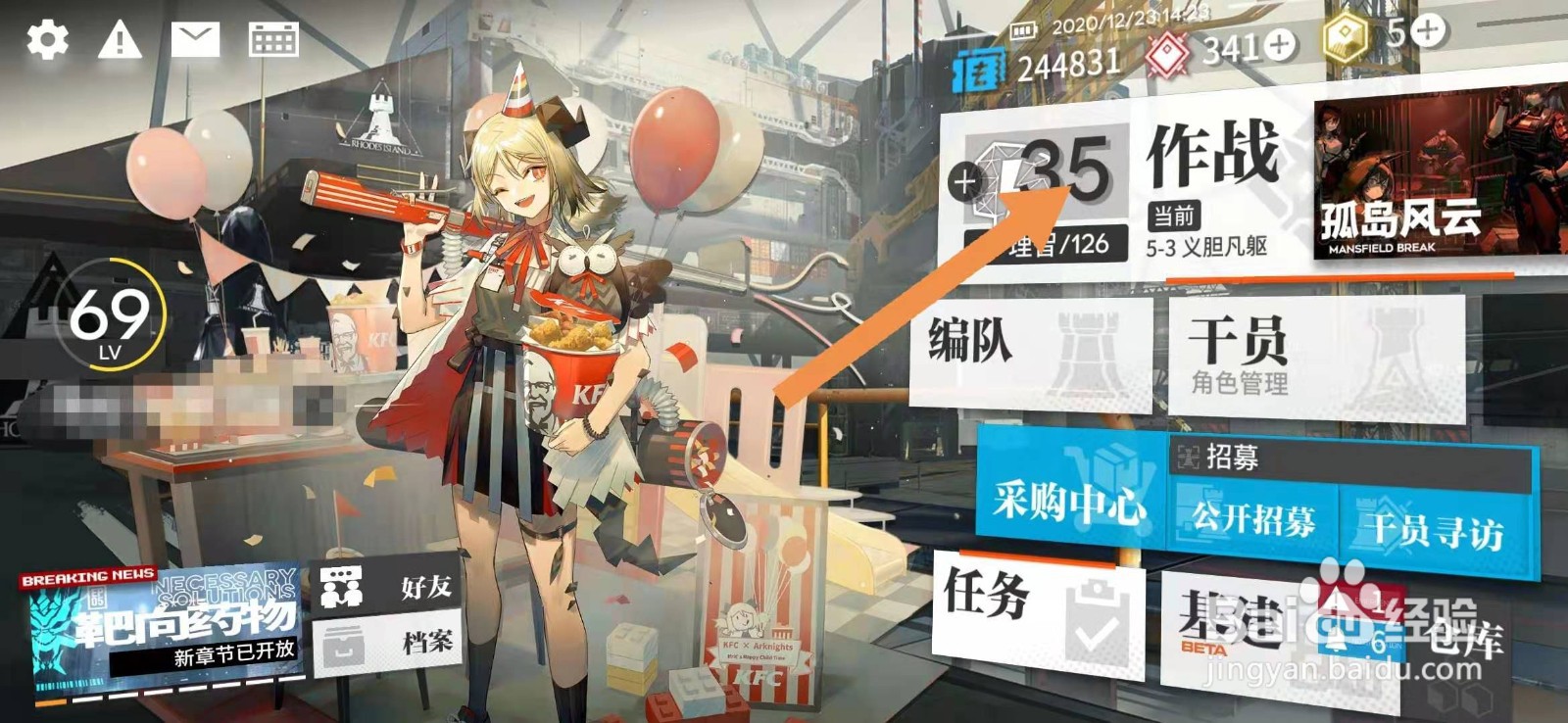 明日方舟往昔攻略