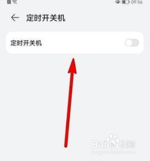 华为P50E怎么设置定时关机
