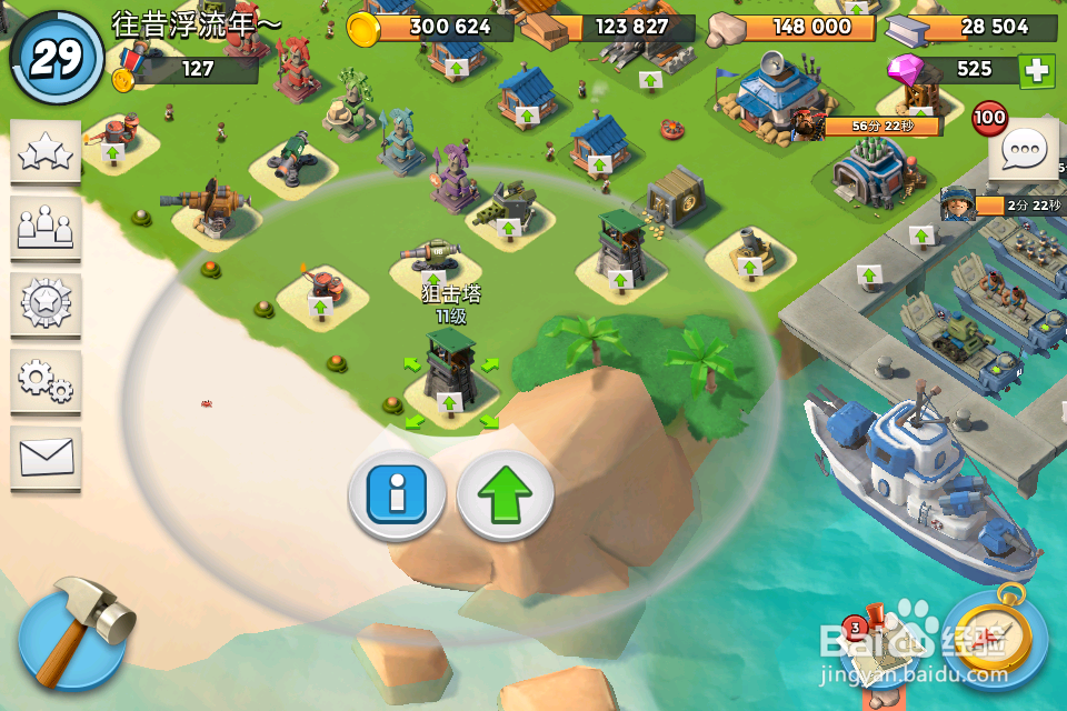 海岛奇兵游戏的玩法