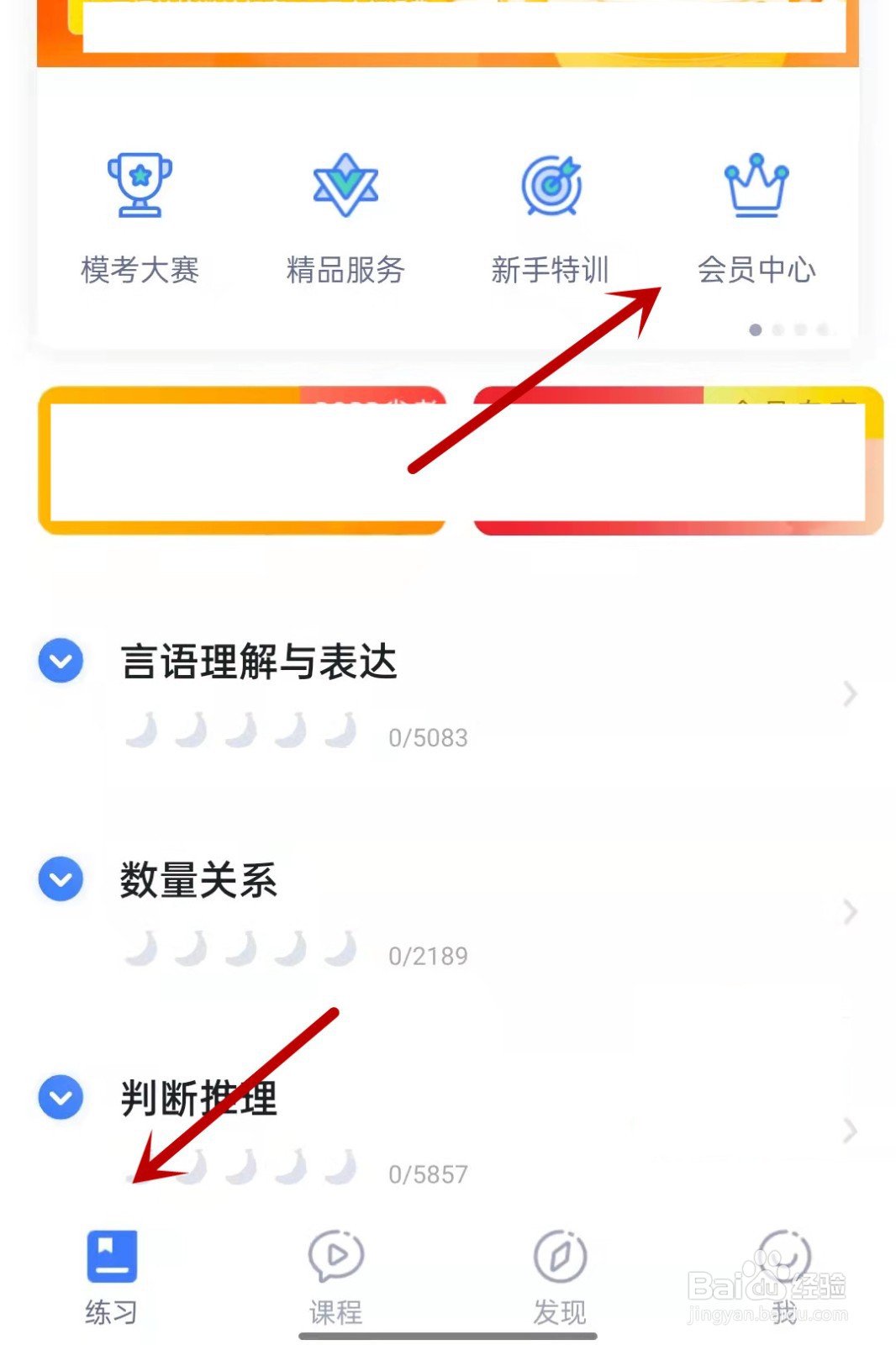 粉笔职教在哪查看历年试卷