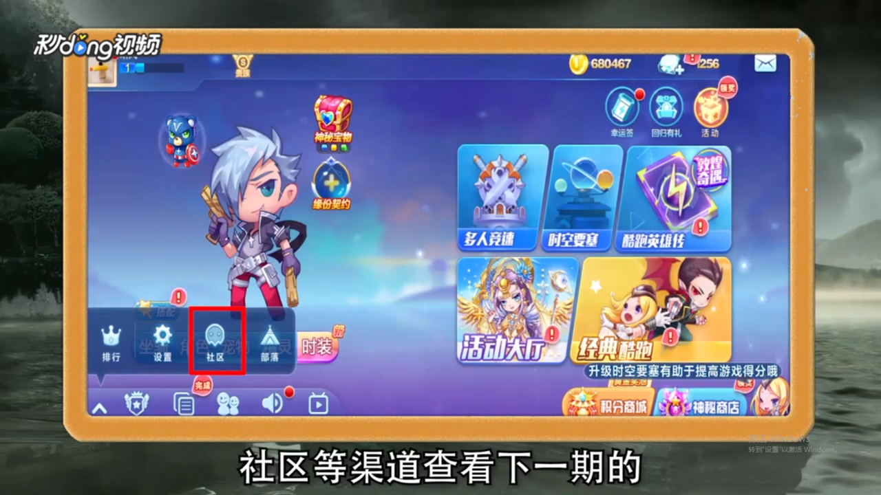 怎么知道天天酷跑下期黄金池有什么