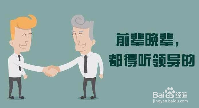 上级请教下级问题该怎么办如何回答比较好