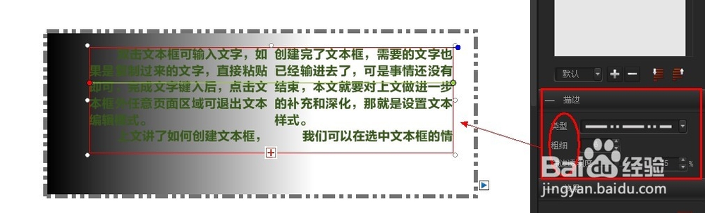 celluloid 教程之 如何编辑文本框的样式
