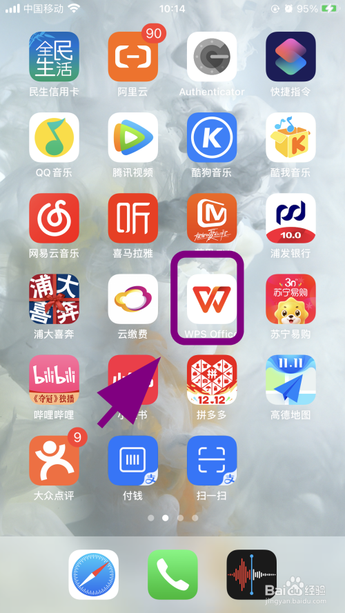 WPS文档怎么生成长图，如何把文档做成长图