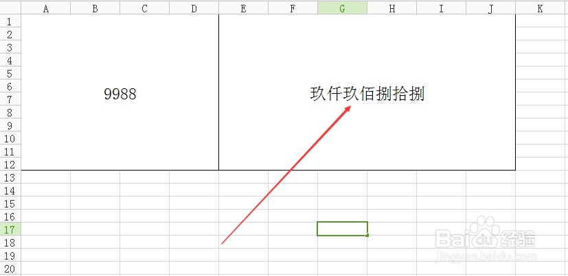 excel实用技巧:numberstring函数将数值转换大写