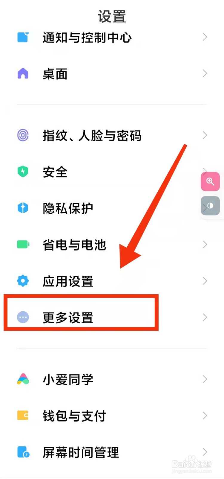 怎样设置手机“键盘皮肤随系统切换为深色模式”