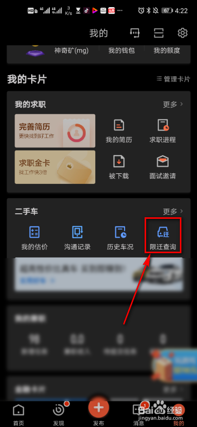 58同城排放标准怎么查询