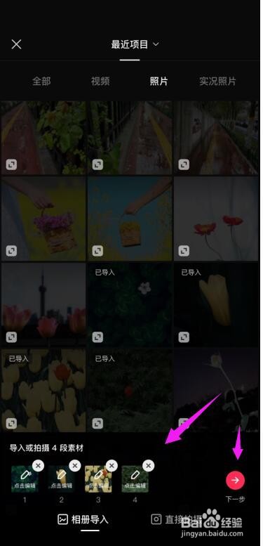 剪映怎么制作希区柯克效果