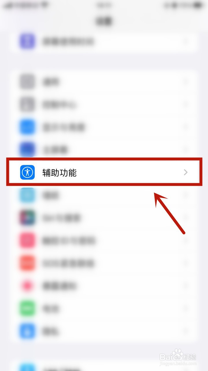 苹果备忘录背景怎么变成白色