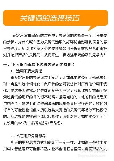 淘宝seo优化技巧