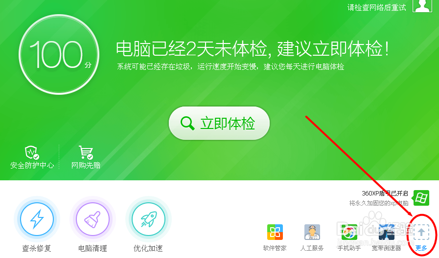 本地连接受限制或无连接怎么办