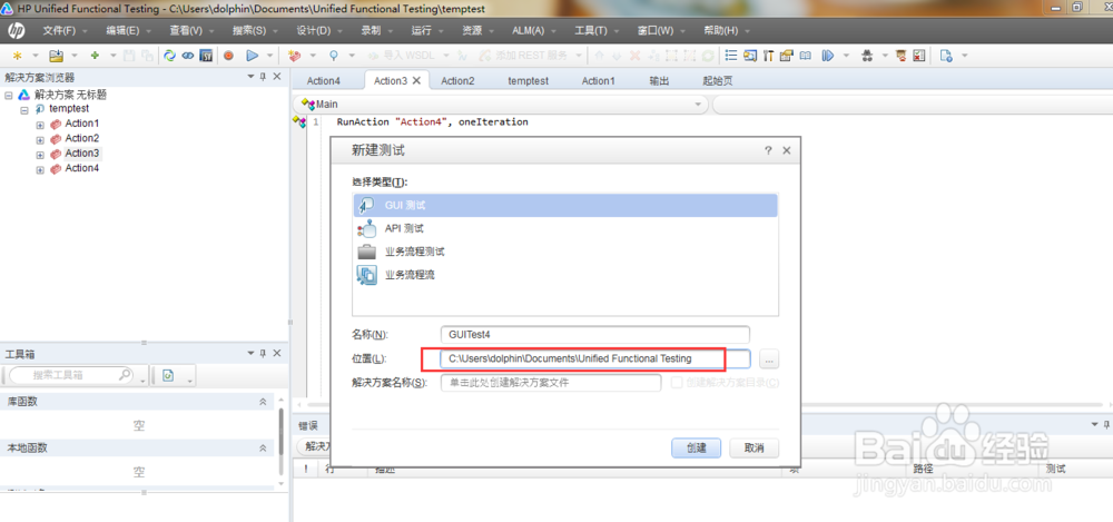QTP12如何控制Action执行顺序