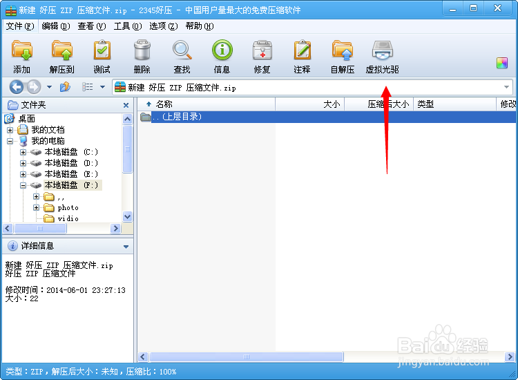 怎么不用买光盘给电脑装系统？
